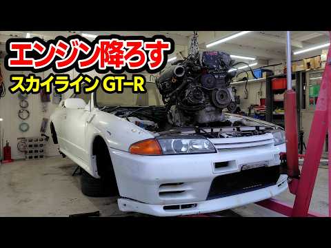 R32のエンジンを降ろす！RB26は想像以上に重かった！！【#6 R32 GTR レストア】NISSAN BNR32 Restore thumbnail