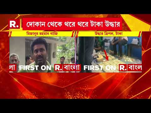 গ্রেফতার বাদুড়িয়া পুরসভার চেয়ারম্যান।  প্রকাশ্যে চেয়ারম্যান দীপঙ্কর ভট্টাচার্যের দুর্নীতি । thumbnail