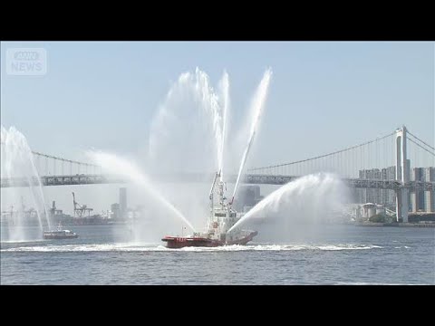 「水の消防ページェント」消防艇など水上訓練を披露　東京消防庁(2026年5月17日) thumbnail