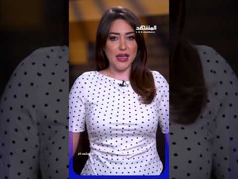 العراق.. نهاية الفصائل المسلحة أم بداية صراع جديد؟ #المشهد_تاغ مع #ميرا_الشويكي thumbnail