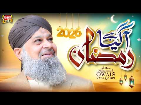 Owais Raza Qadri | Ramzan Aagaya Hai | New Ramzan Kalam 2026 | Official Video | Heera Gold thumbnail