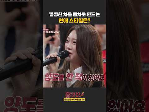 멀쩡한 차를 똥차로 만드는 연애 스타일은? | 말자쇼 | KBS 260504 방송 thumbnail