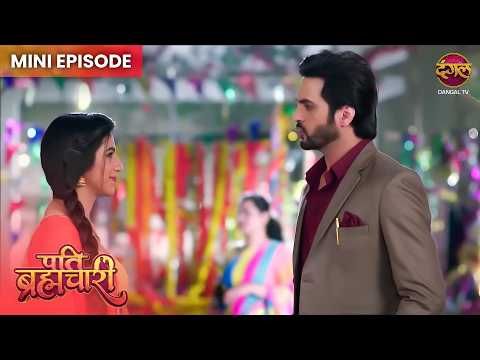 Pati Brahmachari | Mini Episode 305 | Isha Aur Sooraj ki kahani | Dangal TV thumbnail