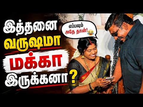 “இத்தனை வருஷமா மக்கா இருக்கனா?” thumbnail