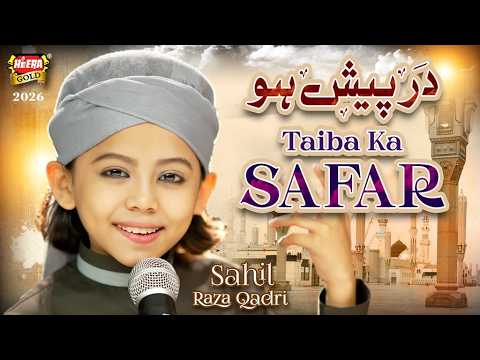Sahil Raza Qadri | New Naat 2026 | Dar Pesh Hou Taiba Ka Safar | Official Video | Heera Gold thumbnail