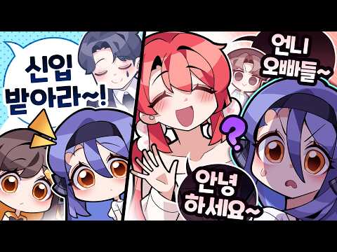왜 자꾸 회사에 경력직 신입들만 들어오는 건데?! thumbnail