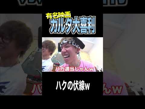カルタを使った大喜利ゲームが面白すぎたｗｗｗｗｗｗ thumbnail