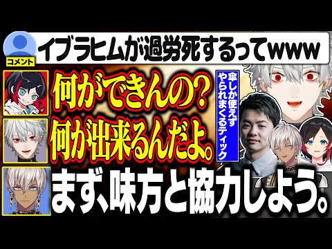 【顔合わせ】 煽り合うクソガキ3人に勝ち方の基礎を叩き込む保護者ヒム【にじさんじ/切り抜き/葛葉/イブラヒム/うるか/ササティック/VCC/スプラ】 thumbnail