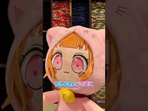 ちろぴの極楽湯コラボに行ってみた！♨ #ちろぴの thumbnail