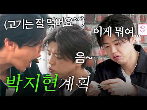 [스페셜] 목포 소년 박지현, 삼척에서 고기파 인증? 삼척 한우 앞에서 입맛 제대로 터짐 ㄷㄷ #전현무계획3 #박지현 thumbnail