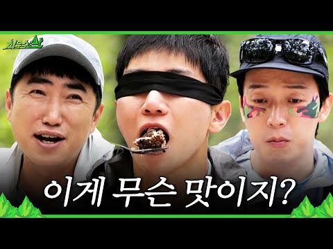 [최우수산] 케이크 속 재료를 맞춰라? 고품격 디저트 타임 중 튀어나온 허경환의 일침, MBC 260517 방송 thumbnail