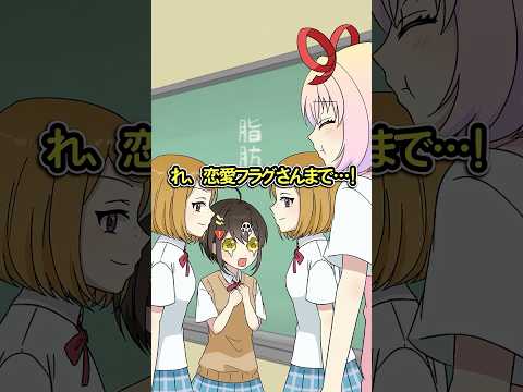人をバカにするクラスメイトたちの末路 thumbnail