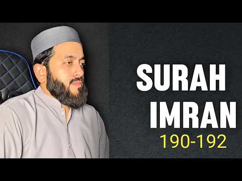 Surah Ale Imran 190-192 Panipatti Tilawat | Recitation of Quran thumbnail