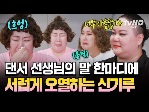[#한도초과] "아름다워요." 웃음을 위해서 포기할 수밖에 없었던 말🥹 신기루를 울린 말 한마디 ｡°(° ◜ᯅ◝.)°｡ thumbnail