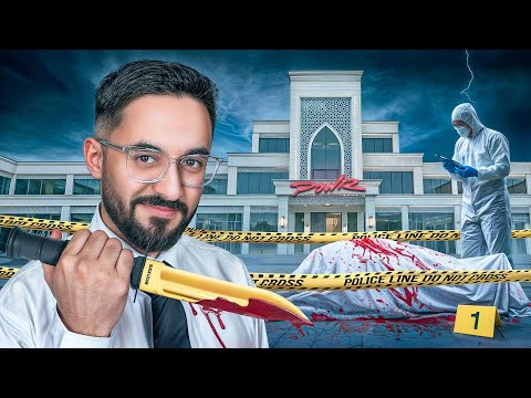 جريمة في قصر باور لكن .. مين القاتل؟  🔥 🏆 🔪 thumbnail