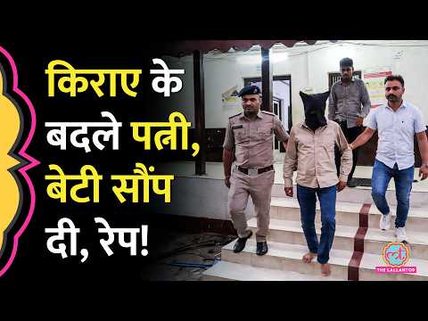 Gujarat के Morbi में मकान मालिक ने रेंट के बदले पत्नी-बेटी मांगी, किराएदार ने दे भी दी, कई बार रेप thumbnail