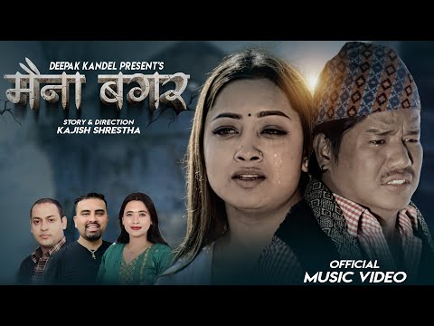 Maina Bagar - Ganesh Adhikari | Sunita Budha Chhetri | Bijay Pun | Yashu Bhattarai | New Lok Dohori thumbnail
