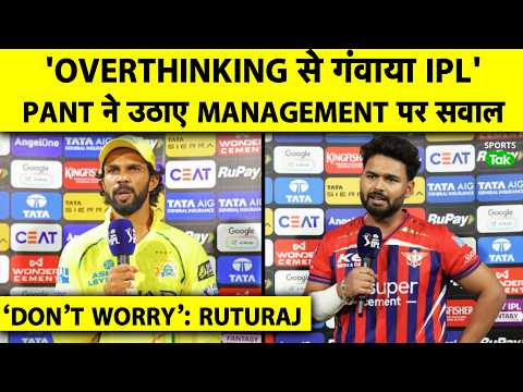 ?LSG vs CSK: Management se Naraz Pant?, Fas Gaya CSK Par Gaikwad Ne Kaha ‘Don’t Worry’ thumbnail