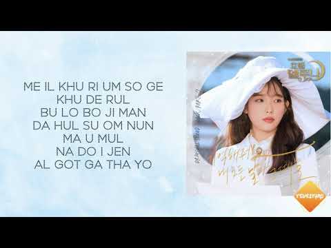 Gummy - Remember Me (Hotel Del Luna OST Part 7) Lyrics (easy lyrics) thumbnail