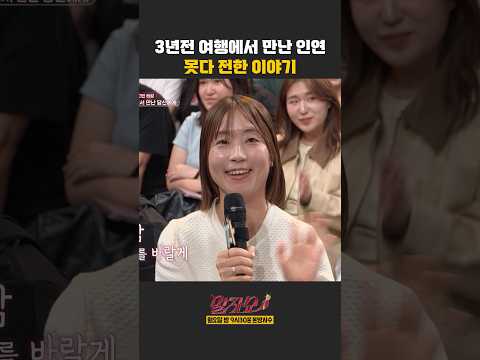 3년 전 여행에서 만난 인연에게 | 말자쇼 | KBS 260518 방송 thumbnail