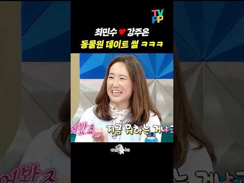 【#예능썰】 남편 최민수의 서프라이즈 | 라디오스타 | TVPP | MBC 120418 방송 외 thumbnail