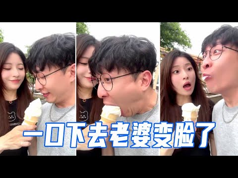 挑战一秒让老婆变脸！一口把她冰淇淋吃了再吐回去，老婆整个脸色都变了！【娜娜威】 thumbnail