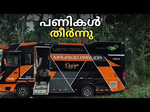 പണികൾ തീർന്നു // The work is finished.  thumbnail