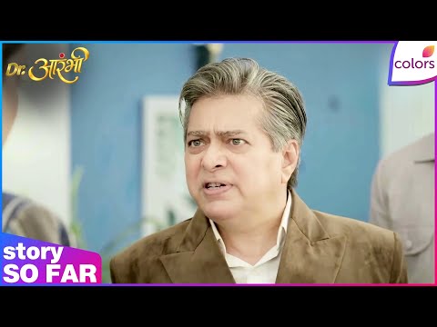 Dr. Aarambhi  | Ep. 89 | Sunil Demands Answers for Kunika | Colors TV thumbnail