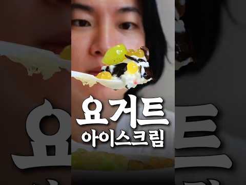 요거트 아이스크림의 재료원가는 얼마일까? thumbnail