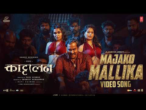 Kattalan - Majako Mallika (Full Video-Hindi) | Cubes | Pepe | Shareef Muhammed | Sunil | Kabir Singh thumbnail