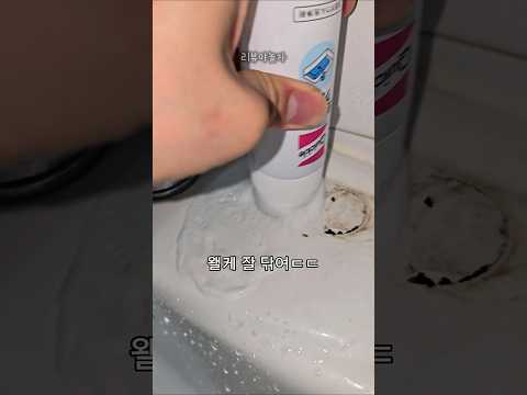 화장실 청소 5분컷? 초간편 청소템 2가지 ㄷㄷ thumbnail