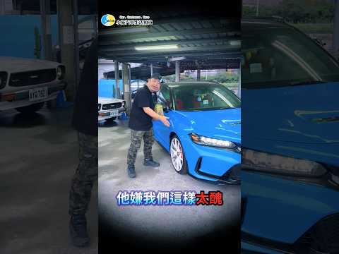 講幾次？FL5就沒有要改。#小施汽車 #二手車 #fiexhaust#cars #hondafl5 #maxorido@maxorido559 thumbnail