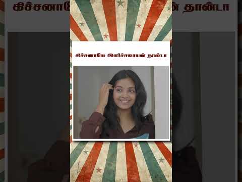 கிச்சனாலே இளிச்சவாயன் தான்டா| Mic Set thumbnail