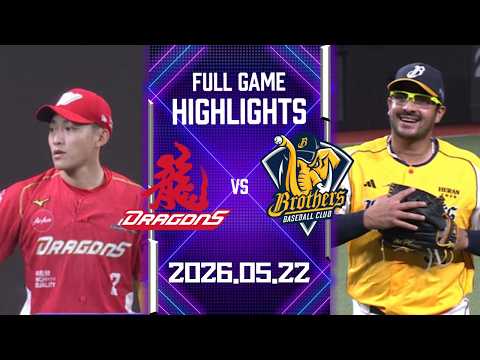 【2026中華職棒例行賽】05/22 #味全龍 VS #中信兄弟 全場賽事精華｜#WeiChuanDragons VS #CTBCBrothers Full Game Highlights thumbnail