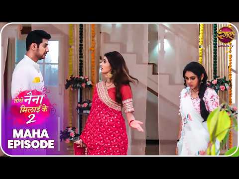 Tose Naina Milaike 2 | Maha Episode | Best Love Story  | Dangal TV thumbnail