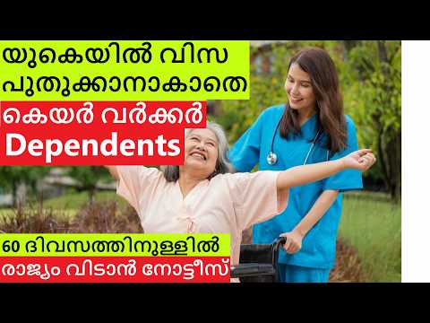 UK Visa and Immigration News | Care Assistants and Dependents | Nurses thumbnail