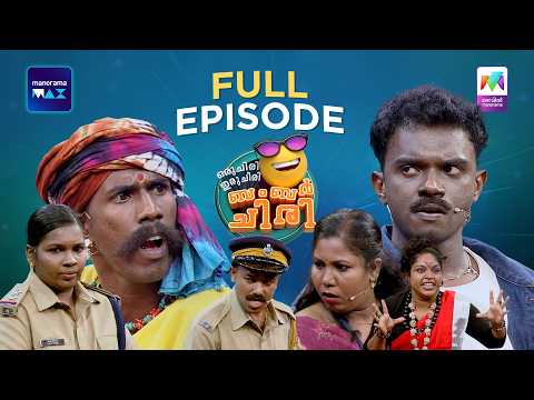 Ep 115 | Oru Chiri Iru Chiri Bumper Chiri 3 | Akesh and Akhil win the Silver Bumper. thumbnail
