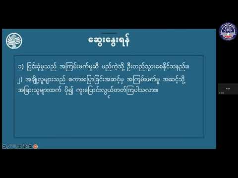 TE CPD Episode 107 (Peace Education Part -7) thumbnail
