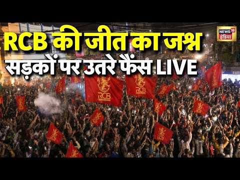 RCB Wins IPL 2026 Final | Virat Kohli | RCB vs GT | IPL 2026 Final | IPL Trophy | RCB fans reaction thumbnail