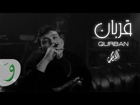 Al Shami - Qurban [Official Music Video] (2022) / الشامي - قربان thumbnail