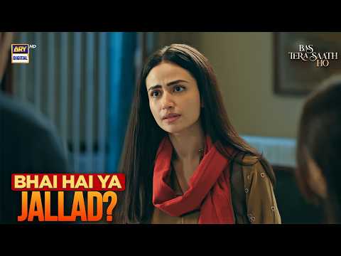 Bhai hai ya Jallad ?? | Sana Javed | Bas Tera Saath Ho | ARY Digital Drama thumbnail