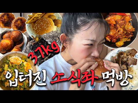 생리전 입터진 소식좌 먹브래드 vlog? | 봄동비빔밥?⋆버터떡?⋆소식좌의 배달음식은? thumbnail