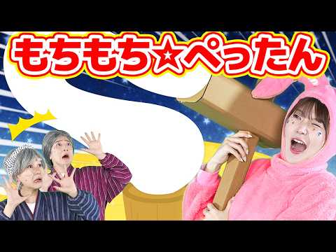 もちもち☆ぺったん（振り付き）【どこでもジャンボリー！】 オリジナルソング🌈 thumbnail