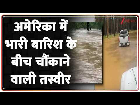 America Flood 2026: अमेरिका में भारी बारिश के बीच चौंकाने वाली तस्वीर | Breaking news | Weather thumbnail
