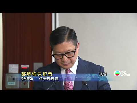Save Lily事件・現場｜男嬰出生兩月仍未領出世紙　鄧炳強：其宣稱父母涉疏忽照顧兒童被捕　男嬰送院檢查｜香港新聞｜無綫新聞｜TVB News｜2026/06/02 thumbnail