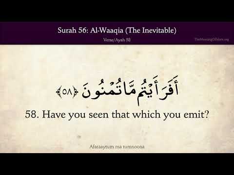 Quran 56. Al-Waqi'ah (The Inevitable, The Event): Arabic and English translation HD 4K thumbnail