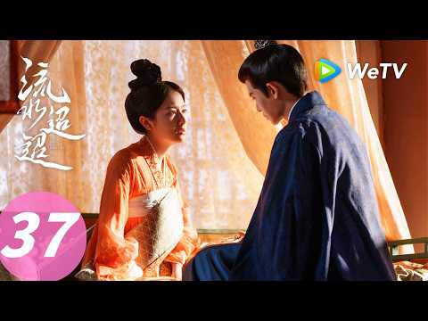 《流水迢迢》Love of Nirvana EP37｜卫昭陷入绝境，江慈带兵支援！｜ENG SUB thumbnail