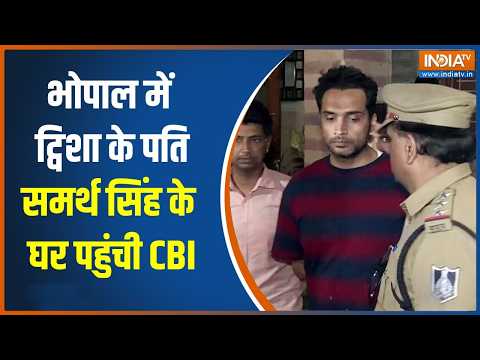 Twisha Sharma case : Samarth के घर पहुंची CBI, ट्विशा के सास-पति से हो सकती है पूछताछ! Giribala thumbnail