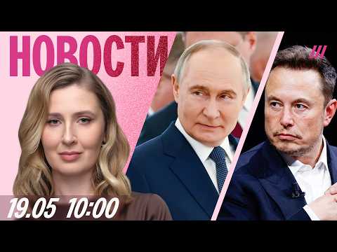 Си: Путин может пожалеть о войне. Москвичи ищут защиту от атак дронов. Иск Маска против OpenAI thumbnail