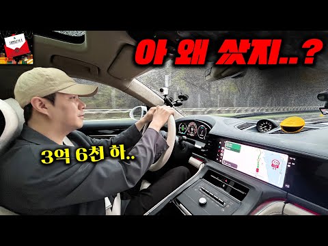 3억6천 주고 파나메라 터보S 샀는데 너무 후회돼요...(재뻘산타 TV 드립니다) thumbnail